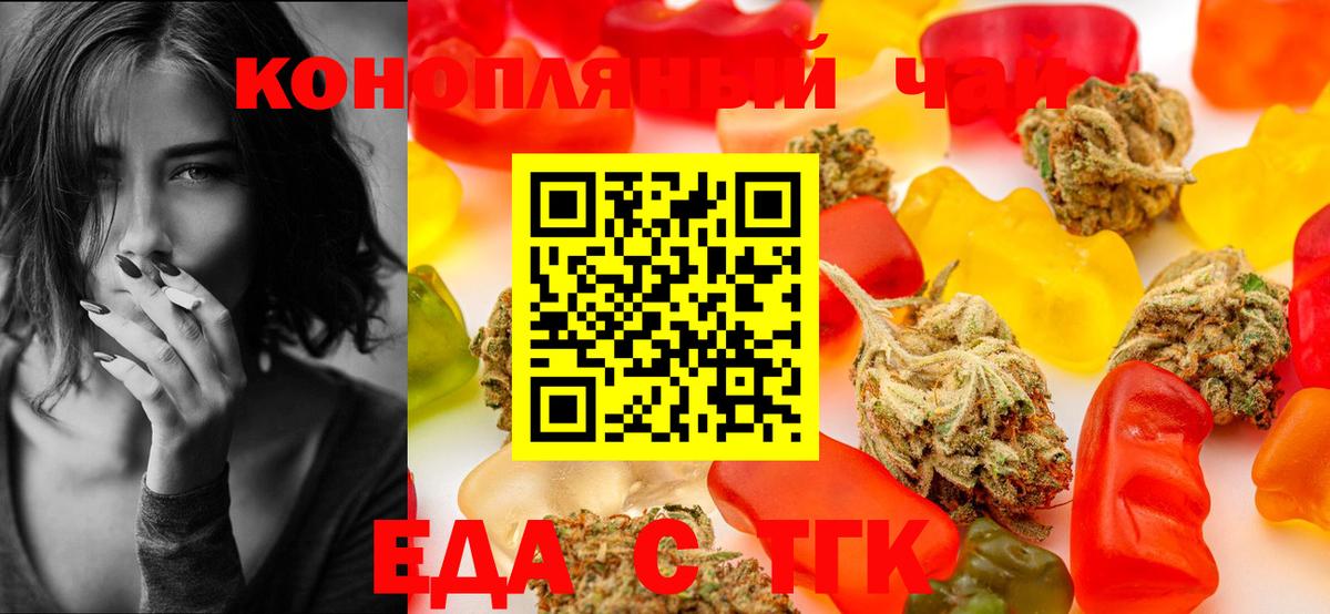Печенье с ТГК марихуана Выборг