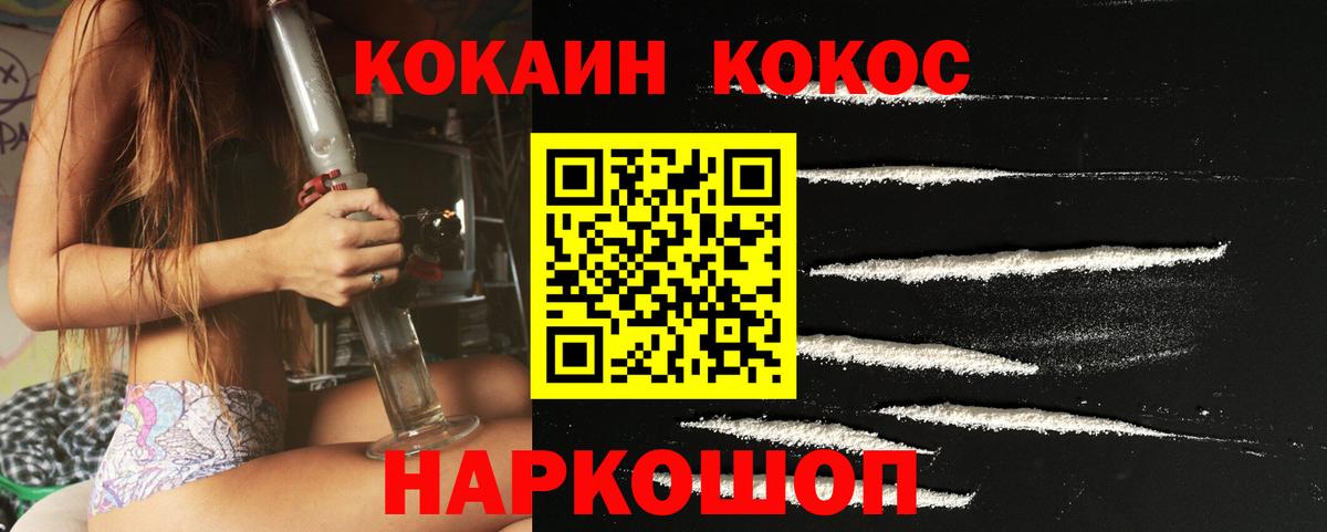 Cocaine VHQ  КОКАИН VHQ  Выборг  Вход с VPN 