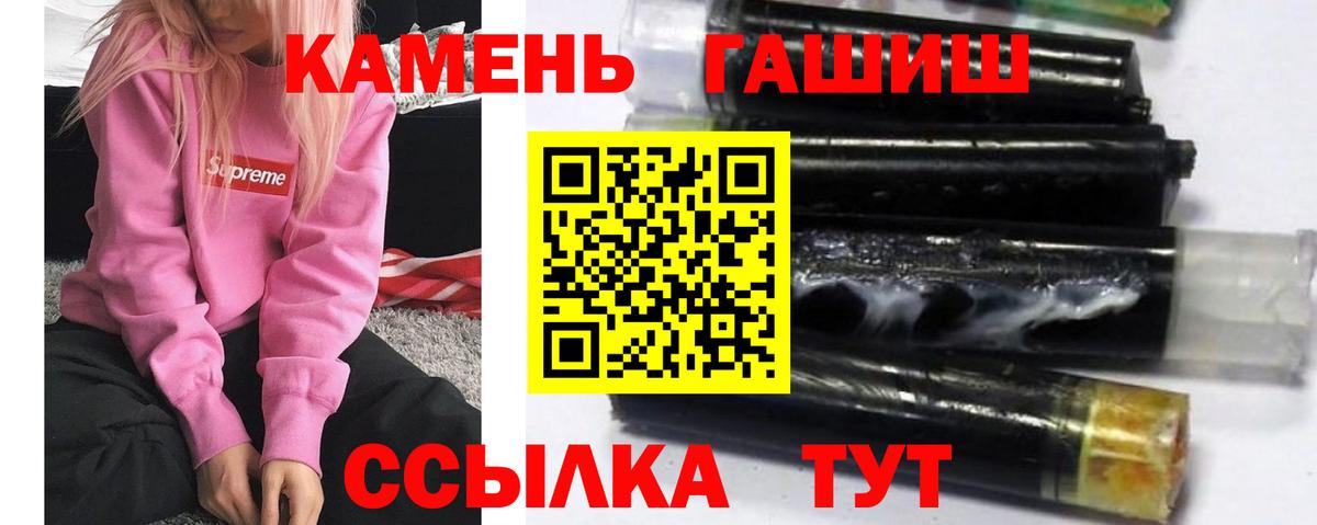 как найти   ГАШ 40% ТГК  Вход с VPN  Выборг  Гашиш hashish  Гашиш 