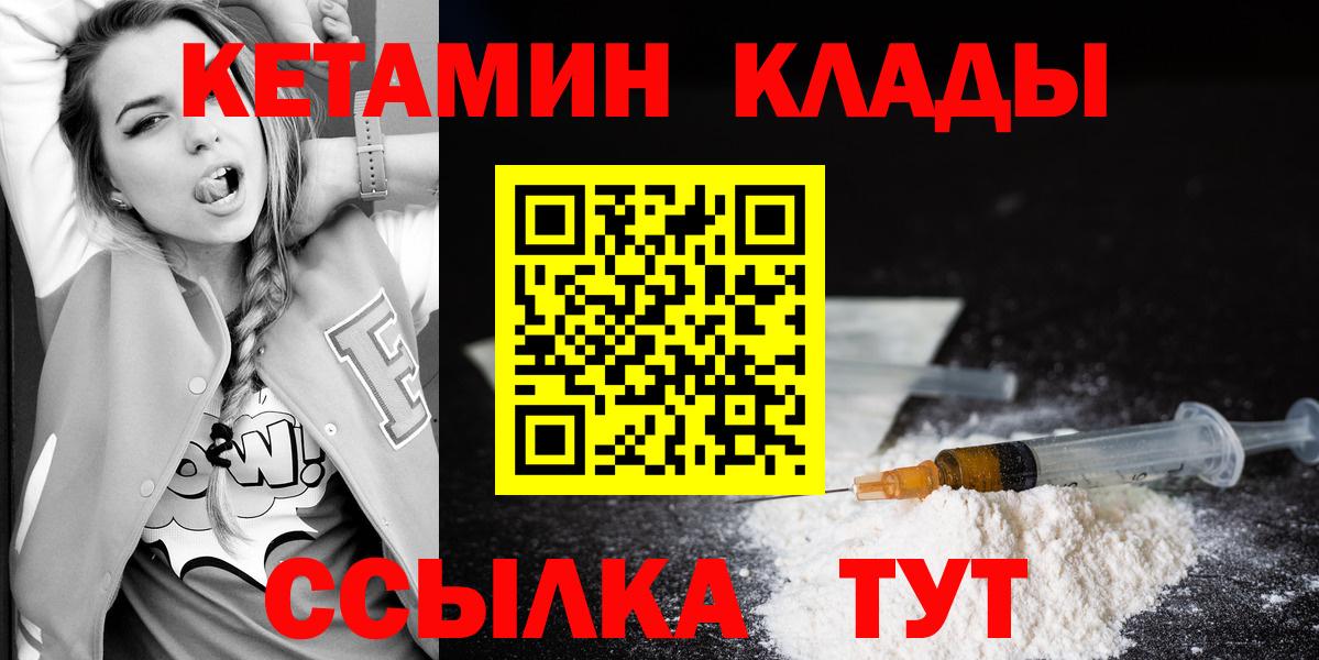 КЕТАМИН VHQ Выборг