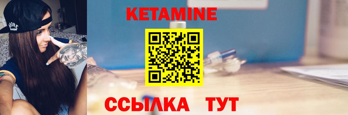 Кетамин VHQ  Вход с VPN  Выборг 