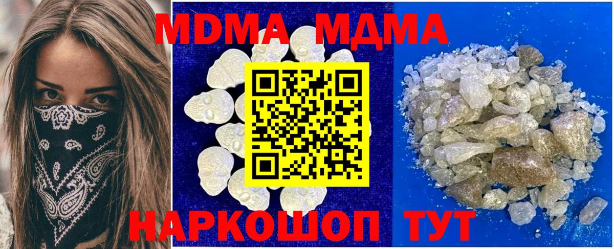 МДМА кристаллы Выборг