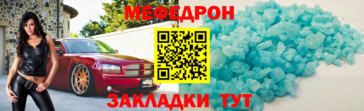 Меф мука Выборг