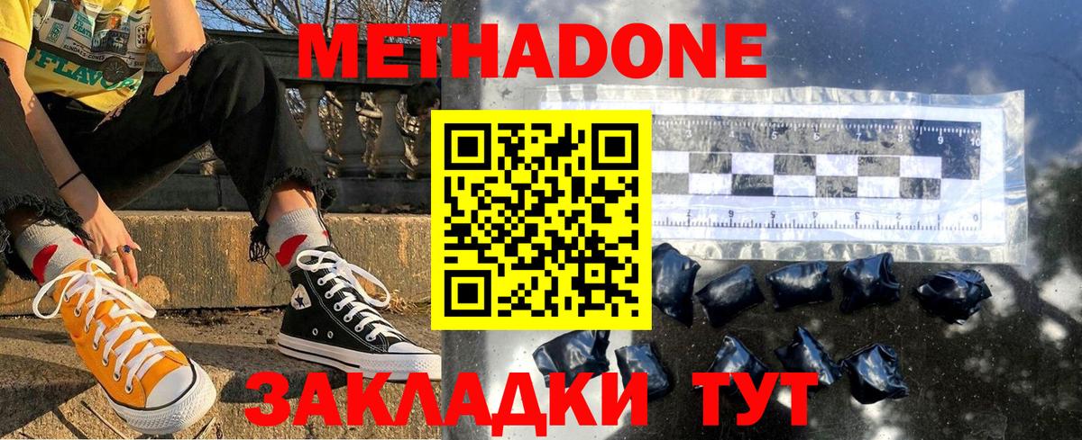 МЕТАДОН VHQ  KRAKEN зеркало  Выборг  Вход с VPN  Метадон methadone 