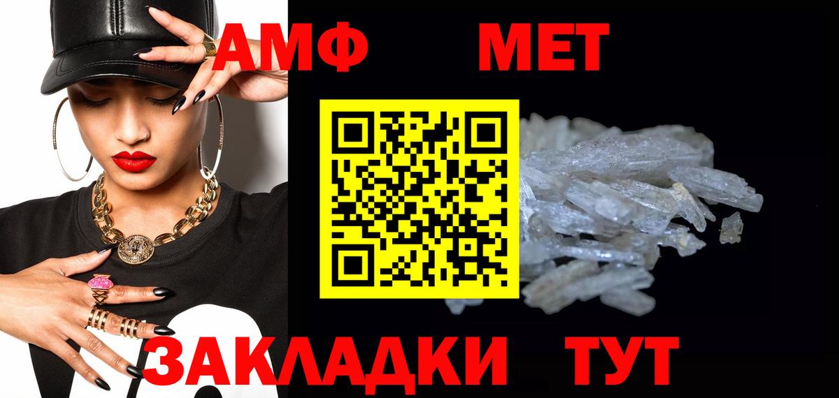 Метамфетамин мет Выборг