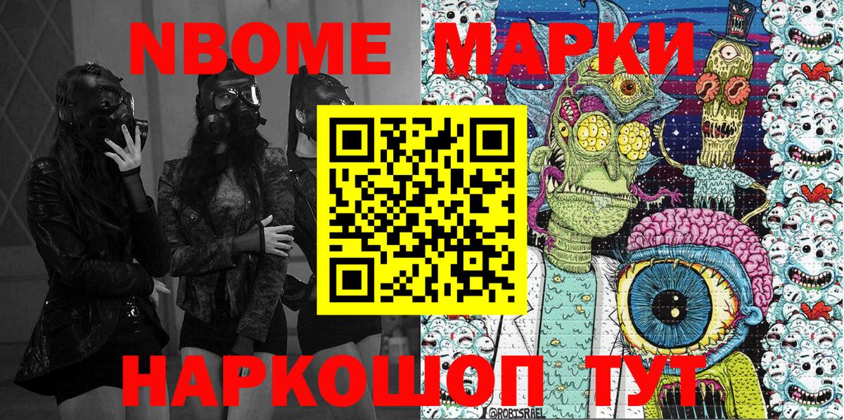 Выборг  Марки NBOMe  Вход с VPN  Марки 25I-NBOMe 1,5мг 