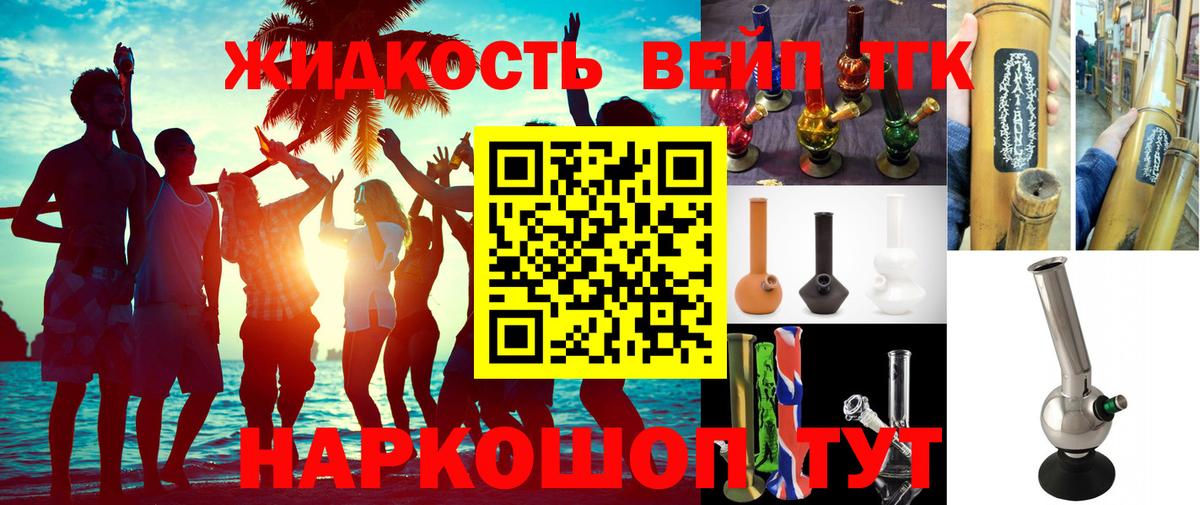 Дистиллят ТГК гашишное масло  Дистиллят ТГК вейп с тгк  Выборг  Вход с VPN 