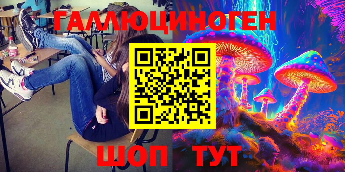 Галлюциногенные грибы мухоморы  Вход с VPN  Выборг 